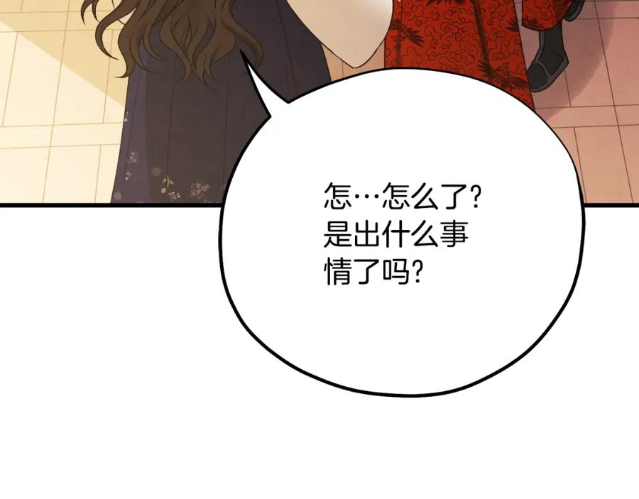 太阳的主人 - 番外15 下属被带走 - 第163张图