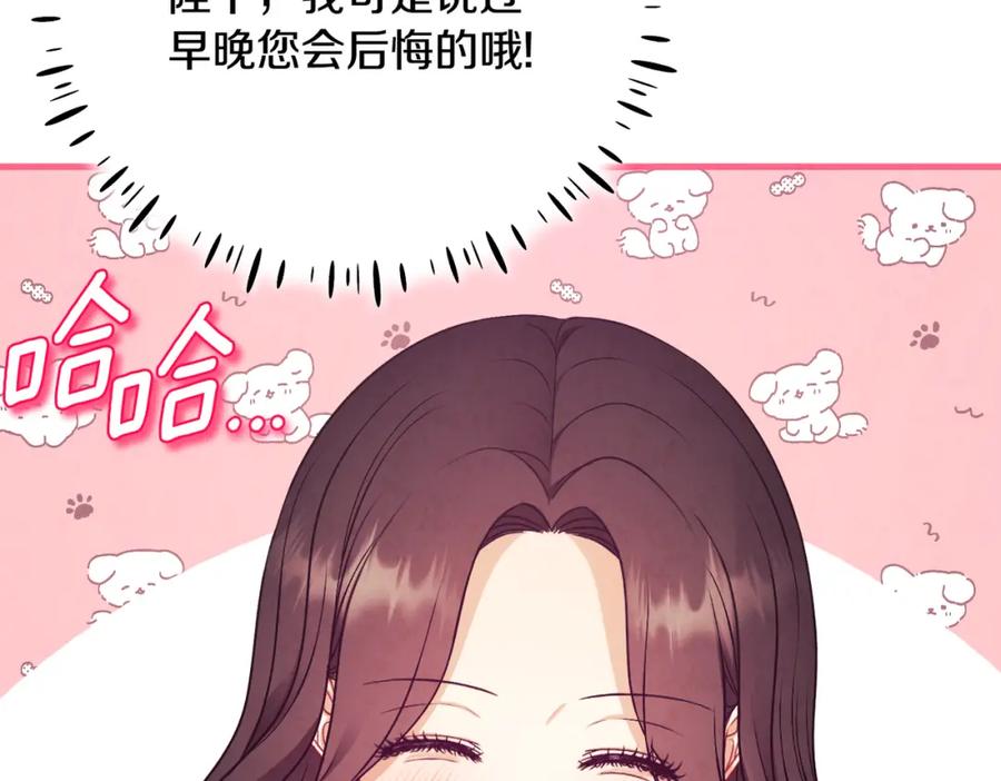 太阳的主人 - 番外15 下属被带走 - 第19张图