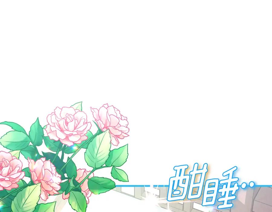 太阳的主人 - 番外15 下属被带走 - 第12张图