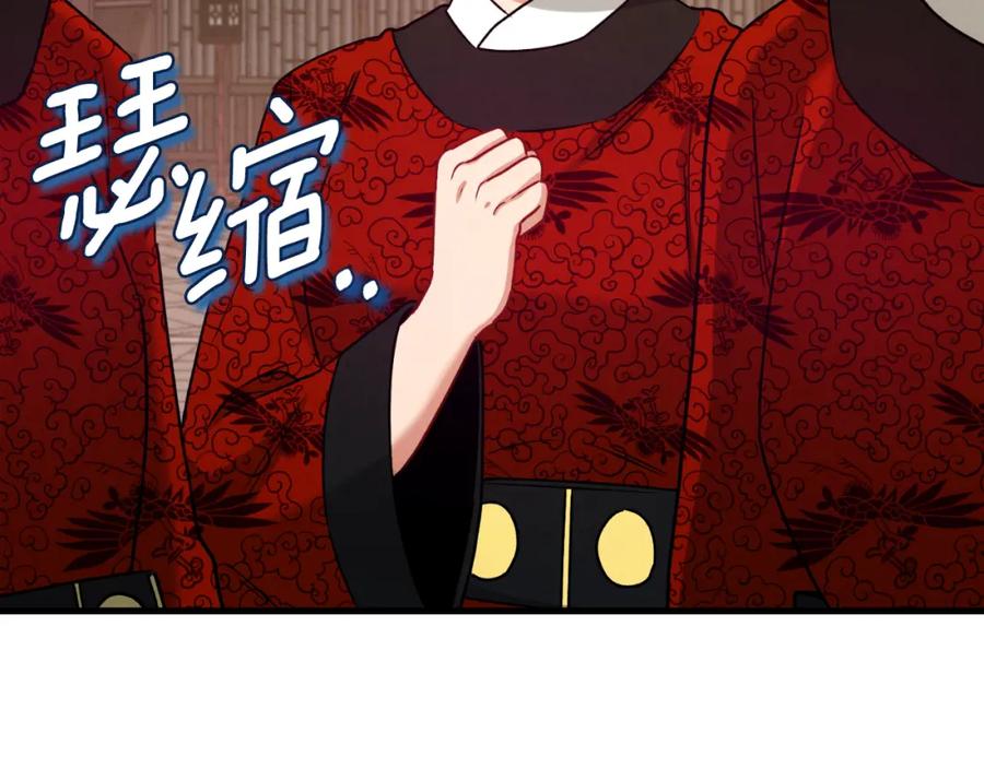 太阳的主人 - 番外15 下属被带走 - 第204张图