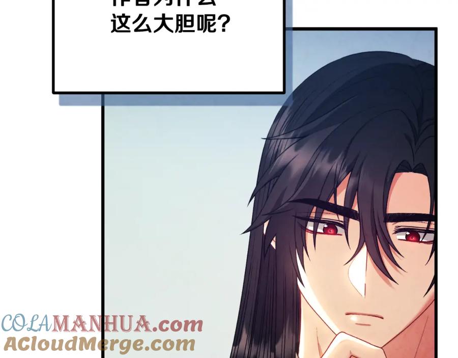 太阳的主人 - 番外15 下属被带走 - 第105张图