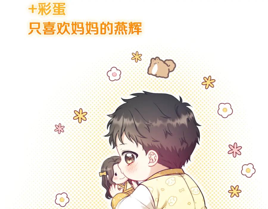 太阳的主人 - 番外15 下属被带走 - 第218张图