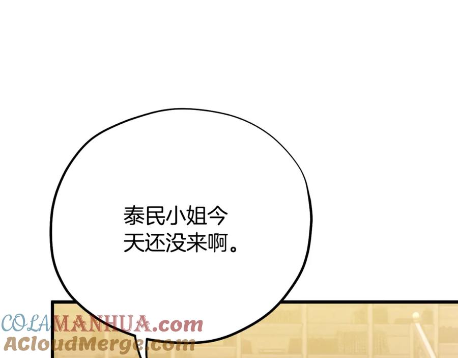 太阳的主人 - 番外15 下属被带走 - 第157张图