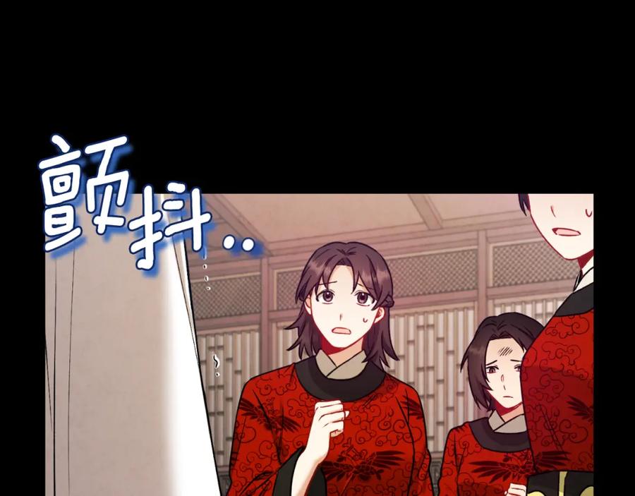 太阳的主人 - 番外15 下属被带走 - 第211张图