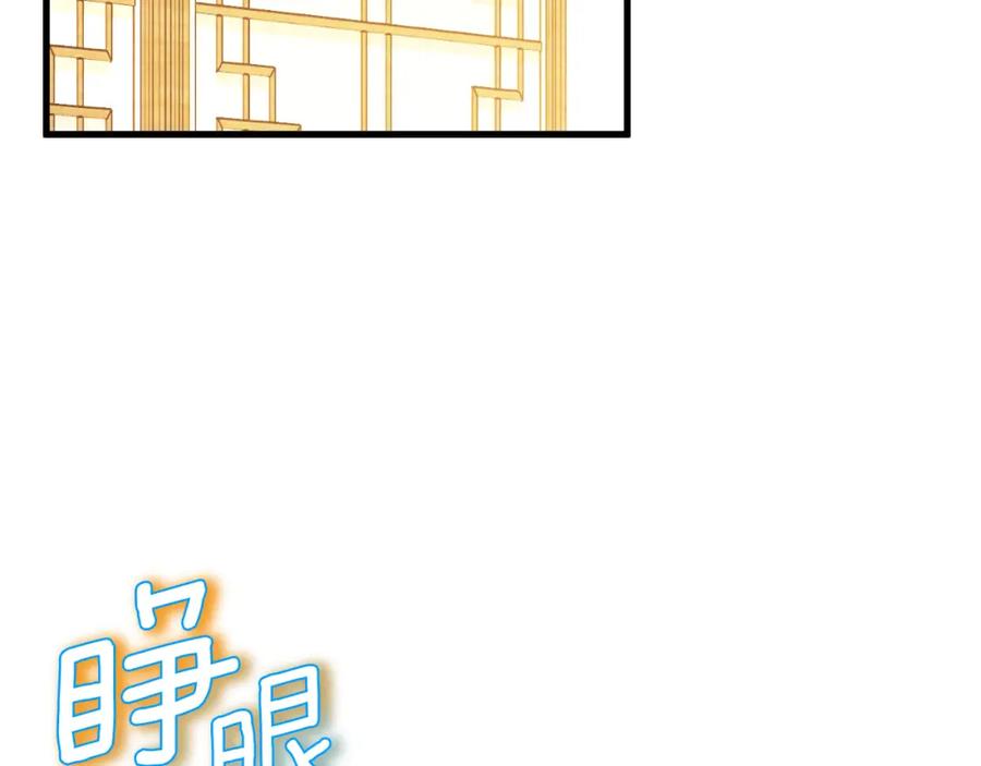 太阳的主人 - 番外15 下属被带走 - 第3张图