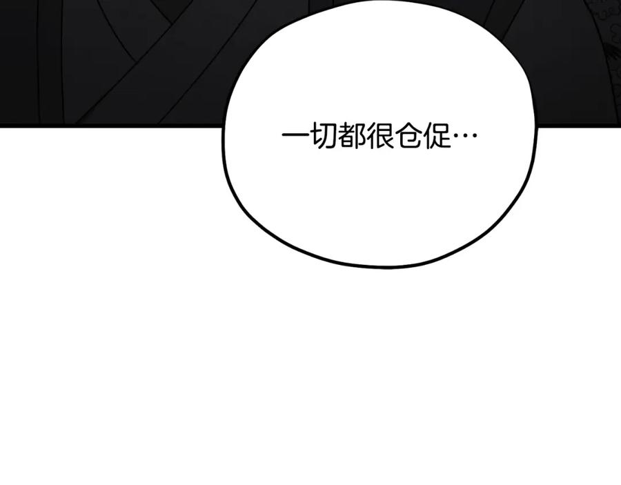 太阳的主人 - 番外15 下属被带走 - 第186张图