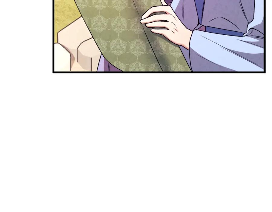 太阳的主人 - 番外15 下属被带走 - 第48张图