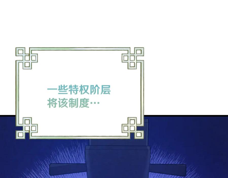 太阳的主人 - 番外15 下属被带走 - 第50张图