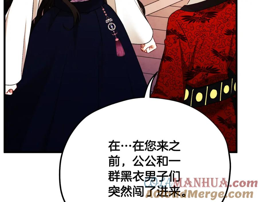 太阳的主人 - 番外15 下属被带走 - 第173张图