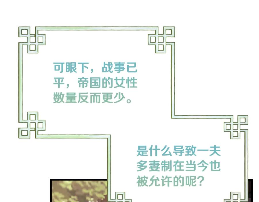 太阳的主人 - 番外15 下属被带走 - 第46张图