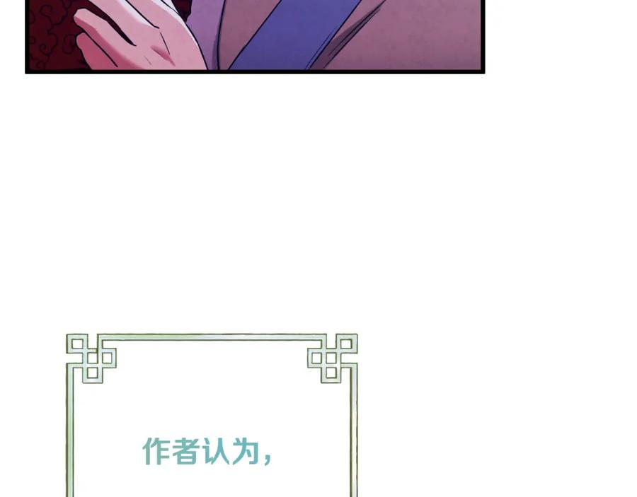 太阳的主人 - 番外15 下属被带走 - 第58张图