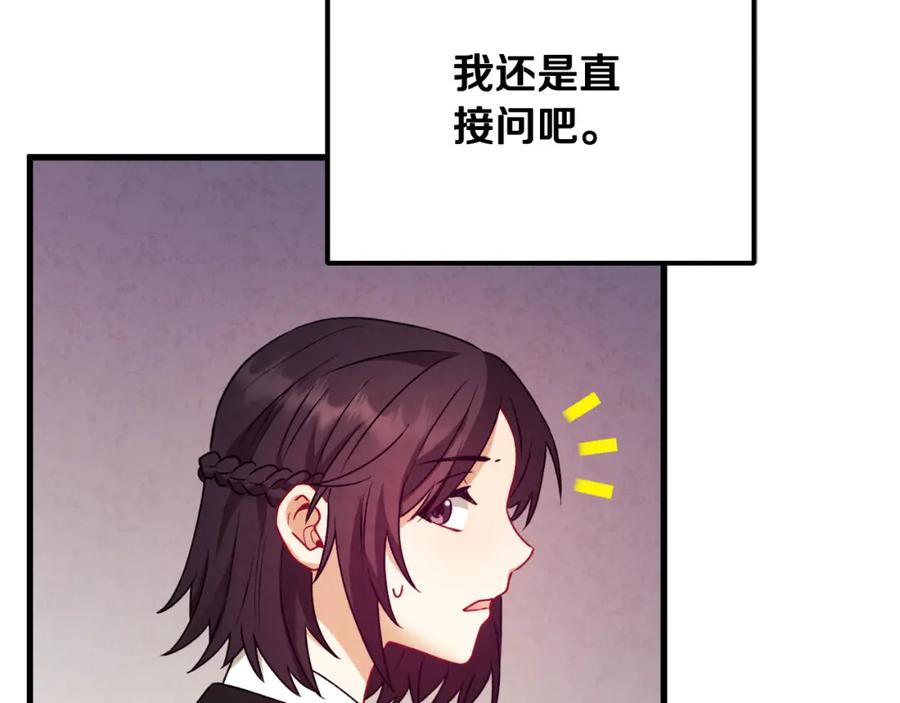 太阳的主人 - 番外15 下属被带走 - 第155张图