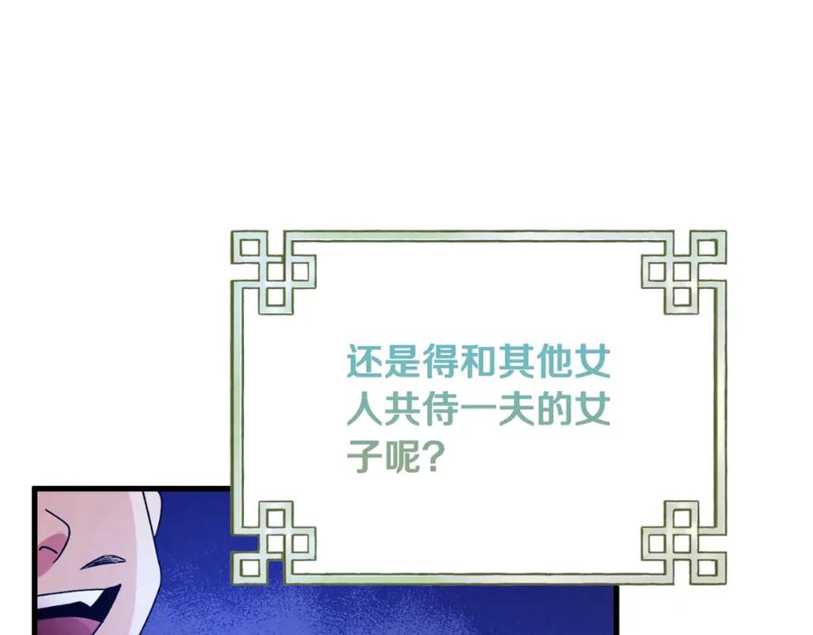 太阳的主人 - 番外15 下属被带走 - 第56张图