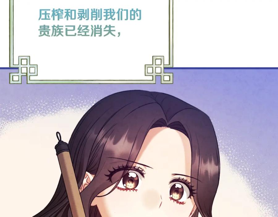 太阳的主人 - 番外15 下属被带走 - 第71张图