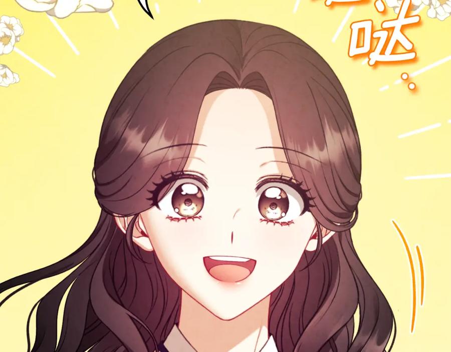 太阳的主人 - 番外15 下属被带走 - 第143张图