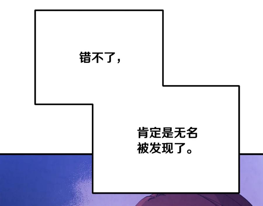 太阳的主人 - 番外15 下属被带走 - 第187张图