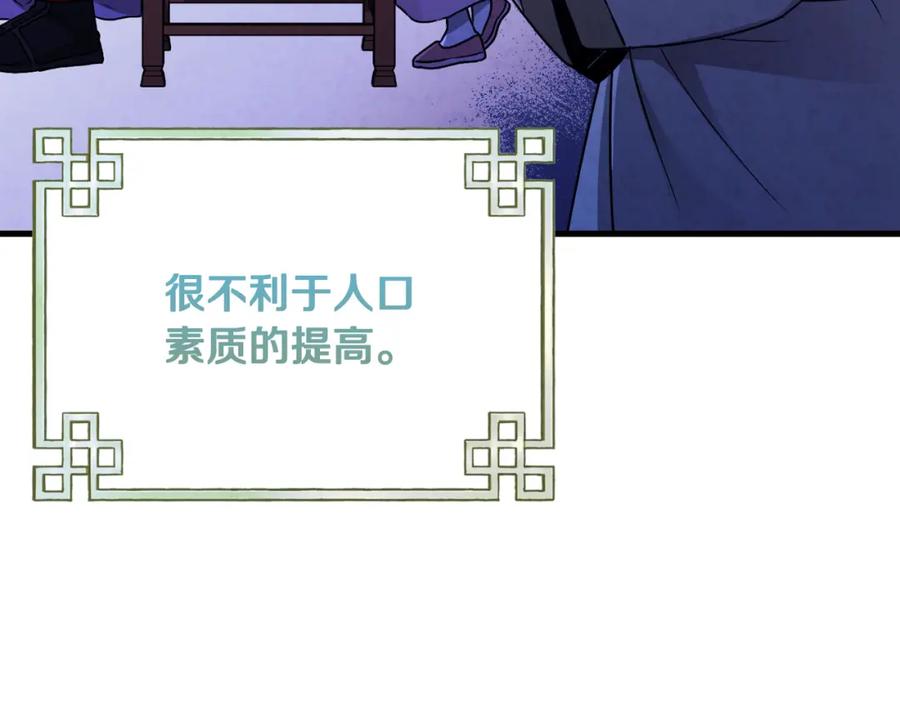 太阳的主人 - 番外15 下属被带走 - 第67张图