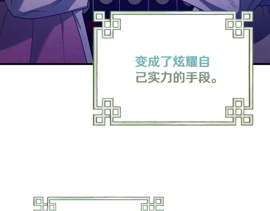 太阳的主人 - 番外15 下属被带走 - 第52张图