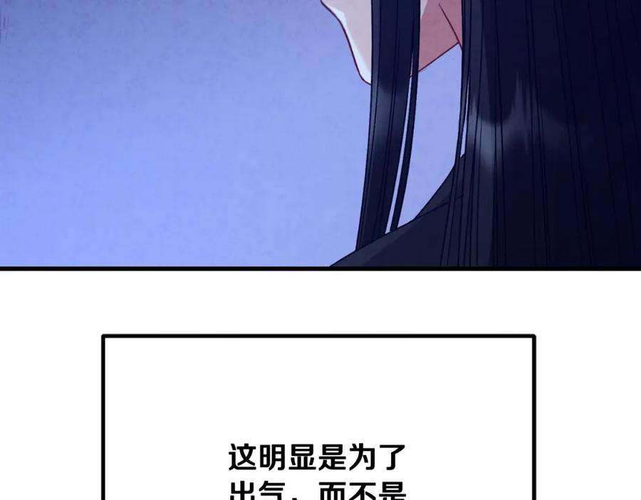 太阳的主人 - 番外15 下属被带走 - 第199张图