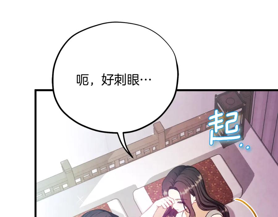 太阳的主人 - 番外15 下属被带走 - 第6张图