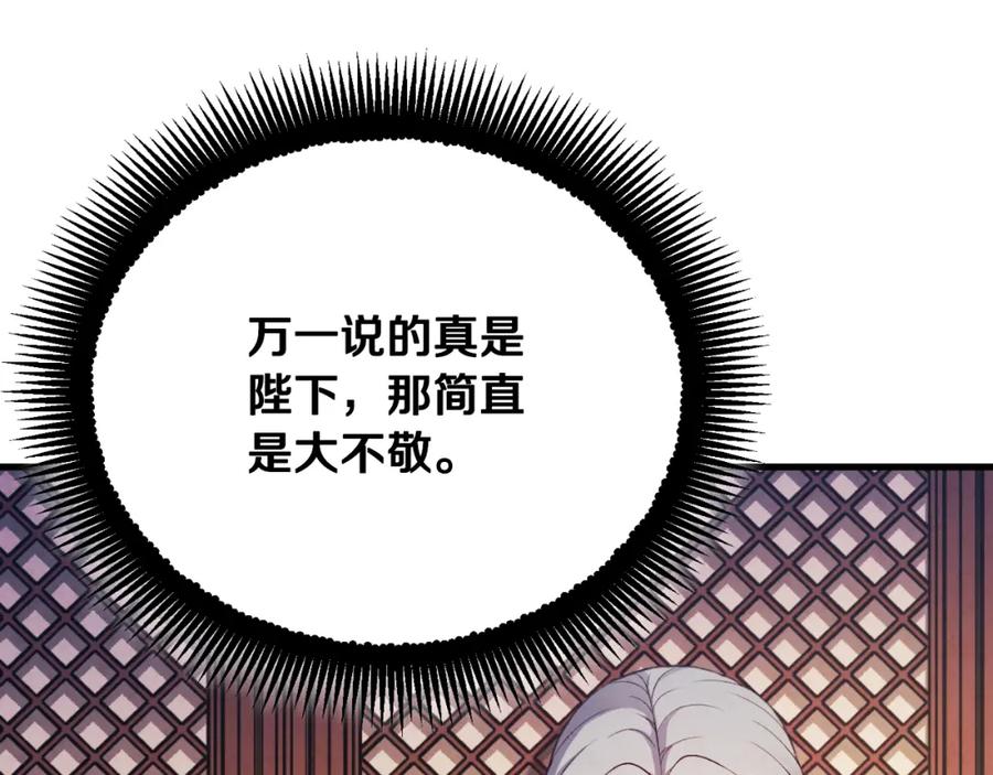 太阳的主人 - 番外15 下属被带走 - 第130张图