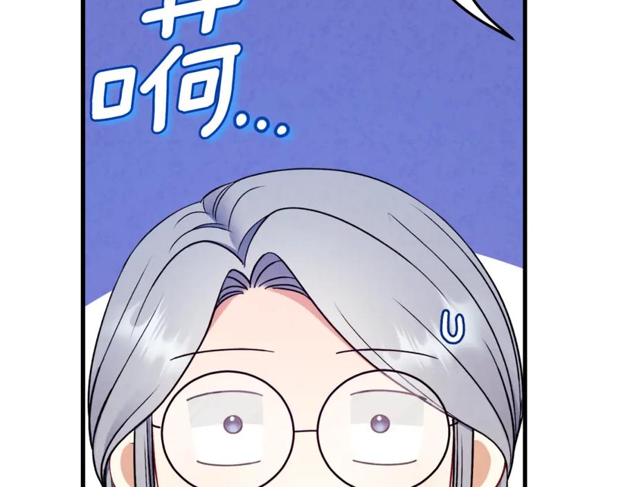 太阳的主人 - 番外15 下属被带走 - 第122张图