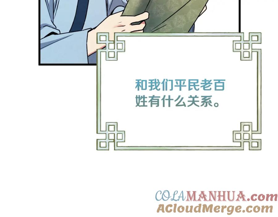 太阳的主人 - 番外15 下属被带走 - 第41张图