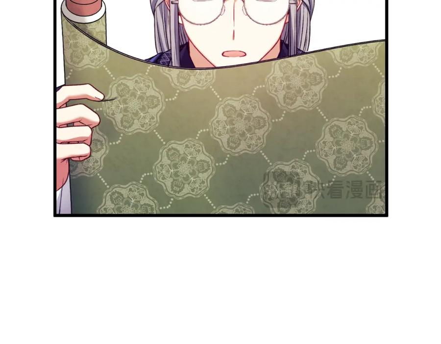 太阳的主人 - 番外15 下属被带走 - 第79张图