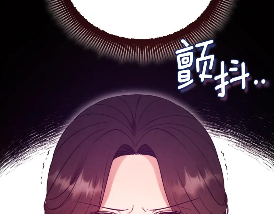 太阳的主人 - 番外15 下属被带走 - 第214张图