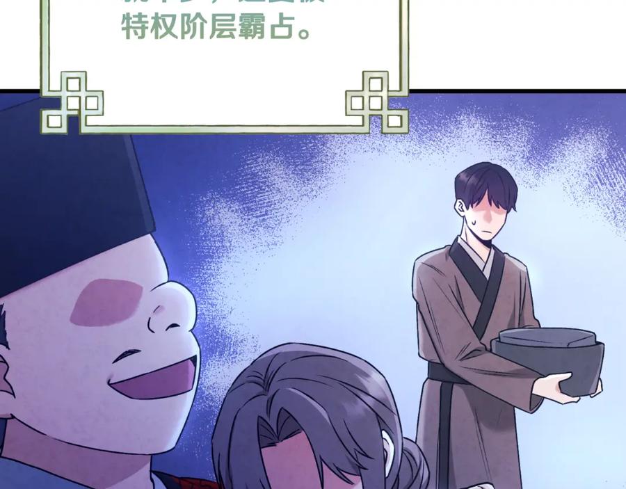 太阳的主人 - 番外15 下属被带走 - 第62张图