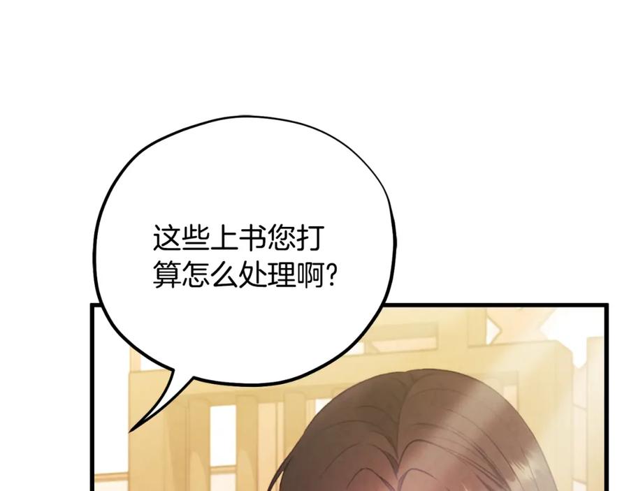 太阳的主人 - 番外15 下属被带走 - 第118张图