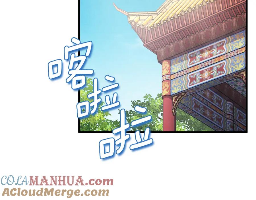 太阳的主人 - 番外15 下属被带走 - 第141张图