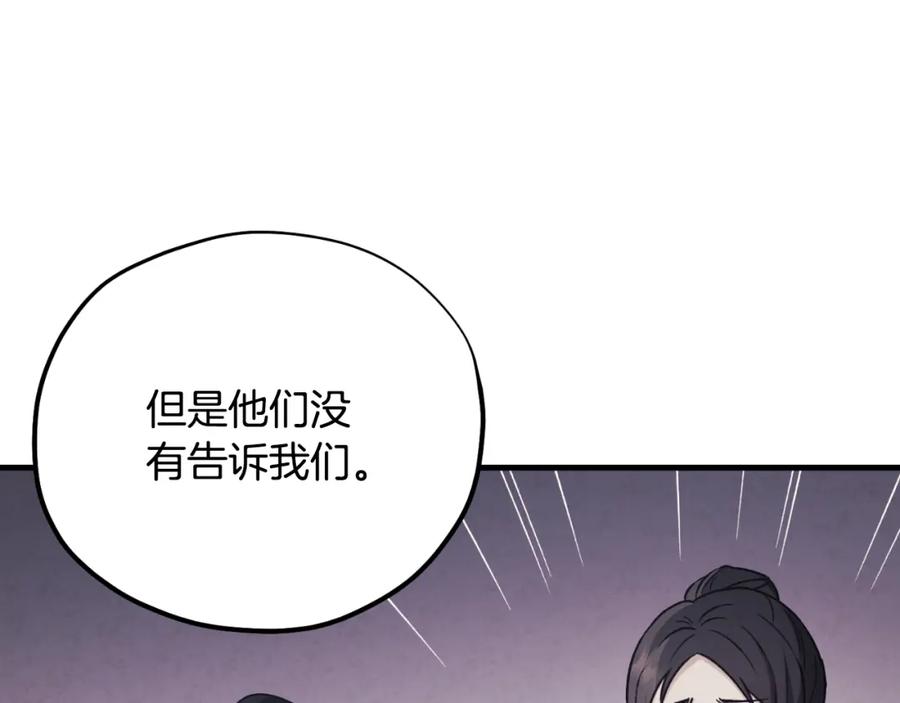 太阳的主人 - 番外15 下属被带走 - 第184张图