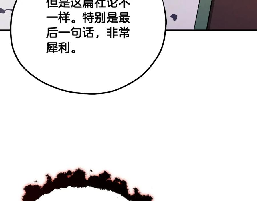 太阳的主人 - 番外15 下属被带走 - 第99张图