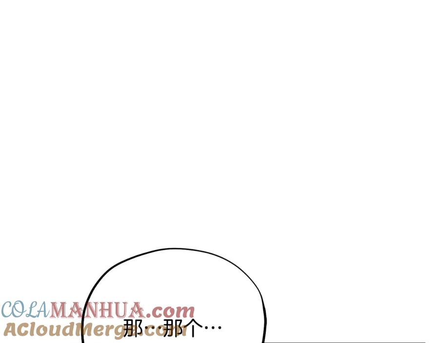 太阳的主人 - 番外15 下属被带走 - 第205张图