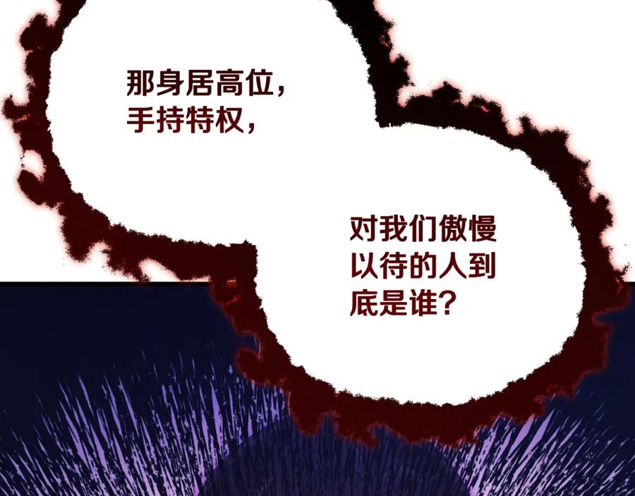 太阳的主人 - 番外15 下属被带走 - 第100张图