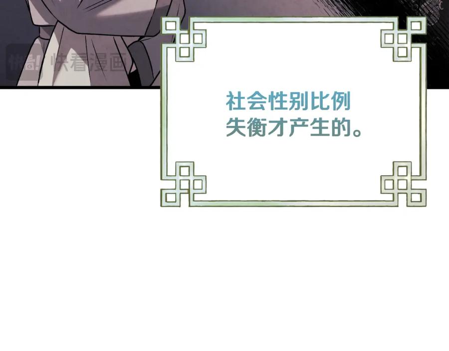 太阳的主人 - 番外15 下属被带走 - 第44张图