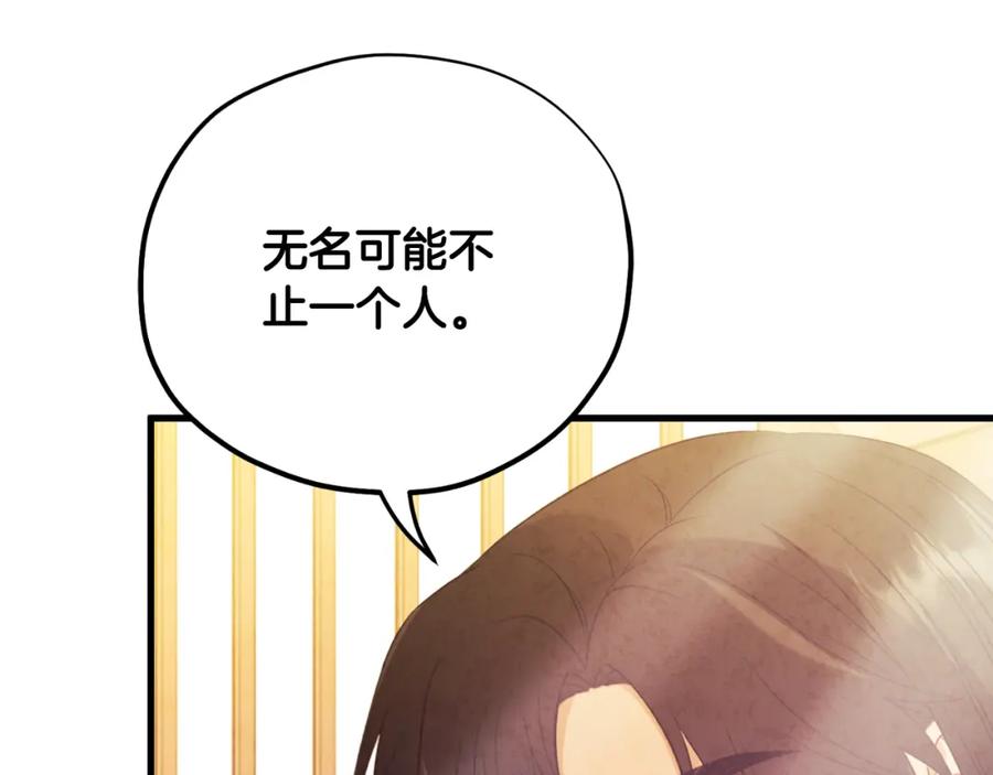 太阳的主人 - 番外15 下属被带走 - 第91张图