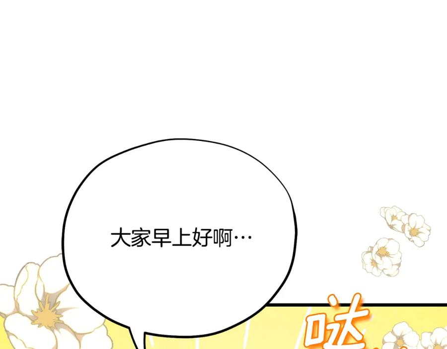 太阳的主人 - 番外15 下属被带走 - 第142张图