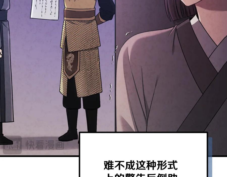 太阳的主人 - 番外15 下属被带走 - 第110张图