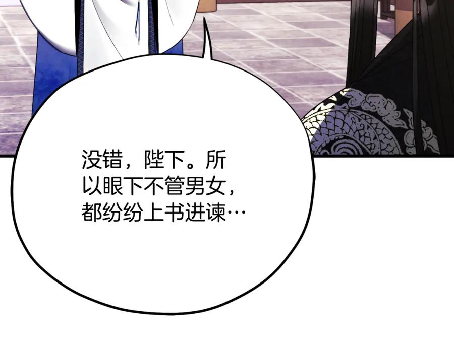 太阳的主人 - 番外15 下属被带走 - 第87张图