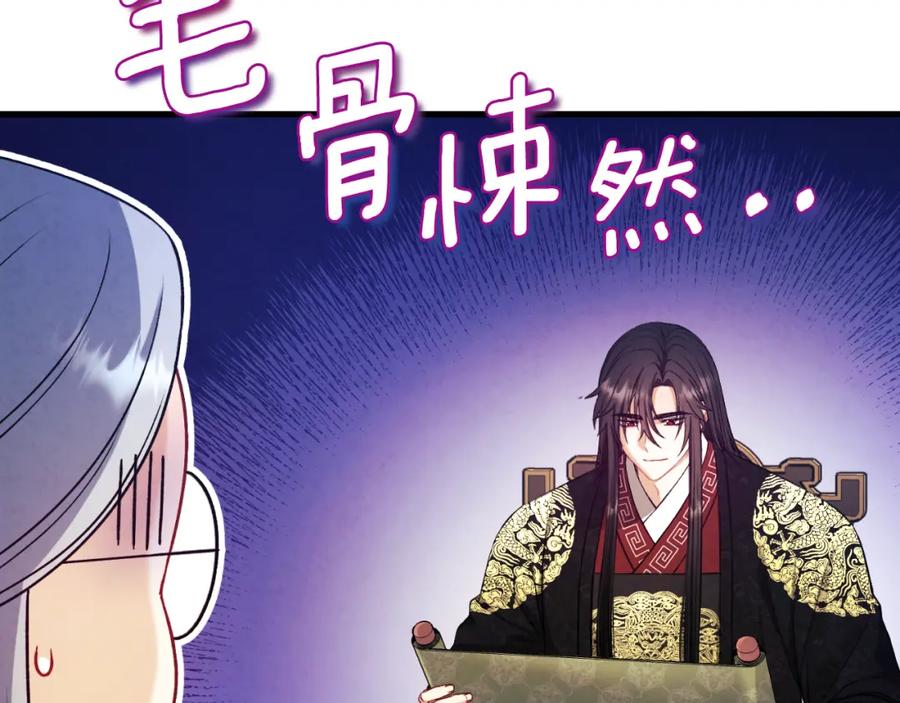 太阳的主人 - 番外15 下属被带走 - 第124张图