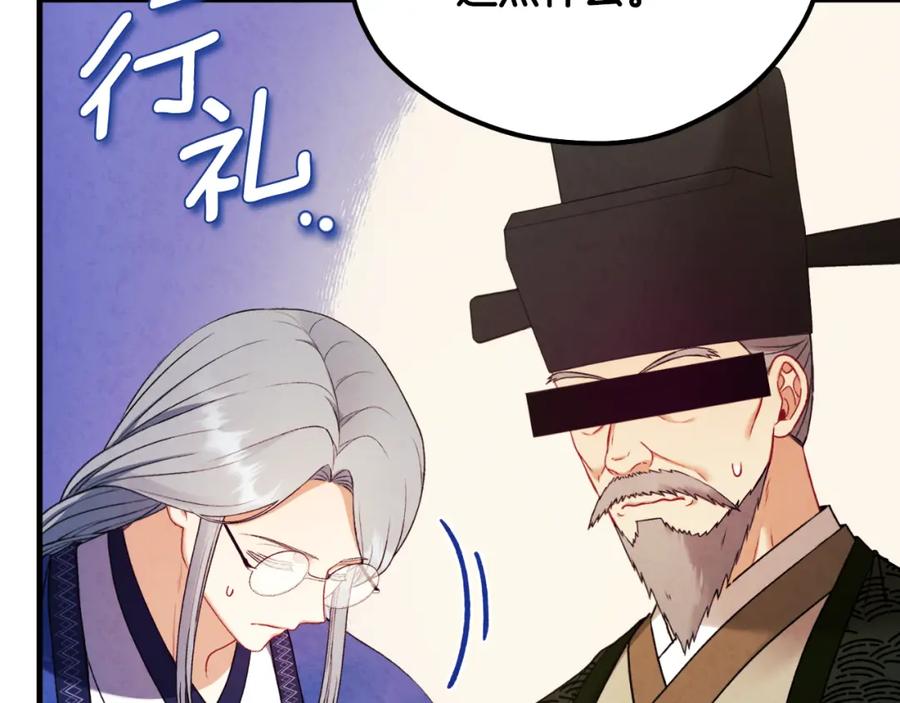 太阳的主人 - 番外15 下属被带走 - 第115张图