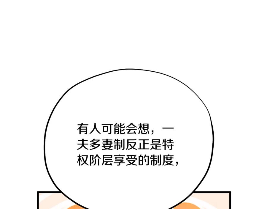 太阳的主人 - 番外15 下属被带走 - 第39张图