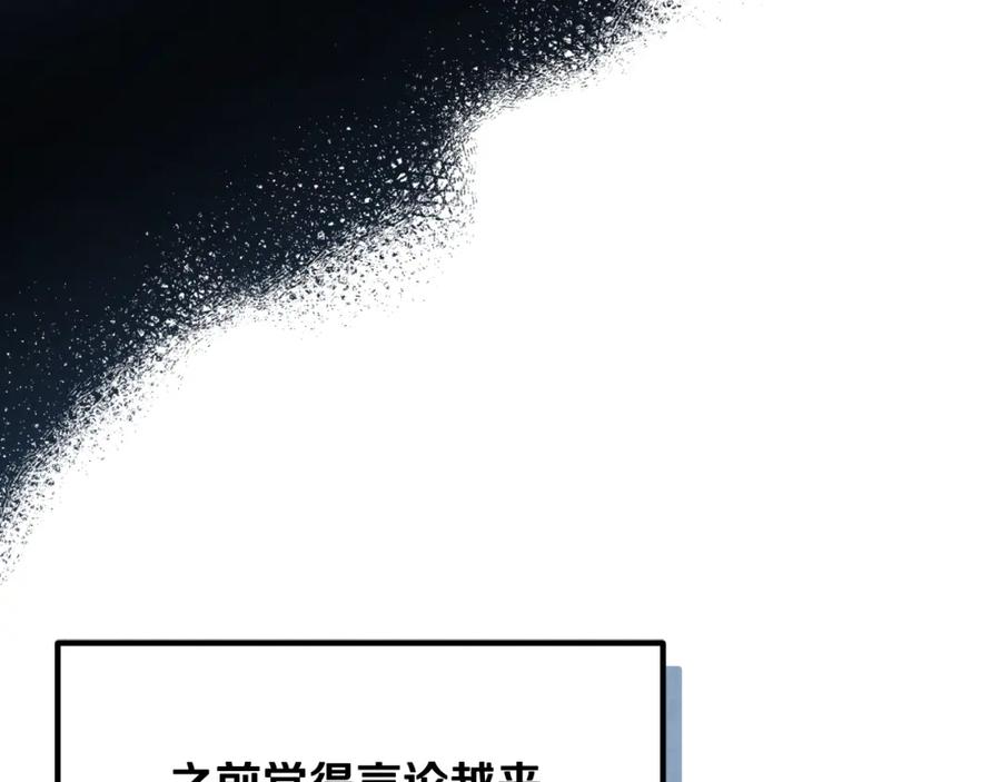 太阳的主人 - 番外15 下属被带走 - 第108张图