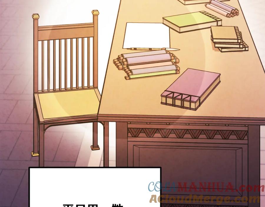 太阳的主人 - 番外15 下属被带走 - 第153张图