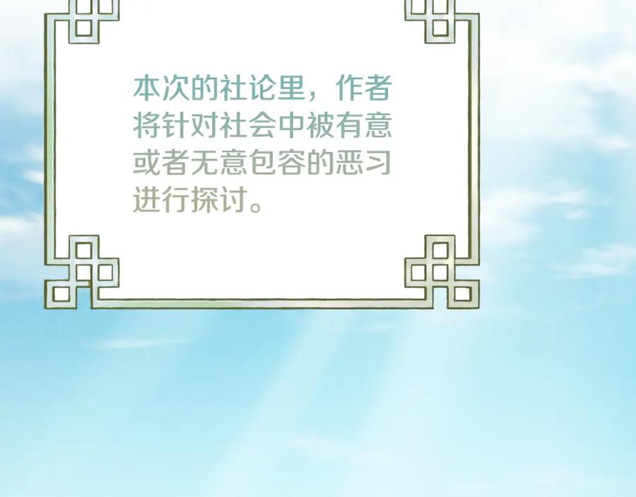 太阳的主人 - 番外15 下属被带走 - 第30张图