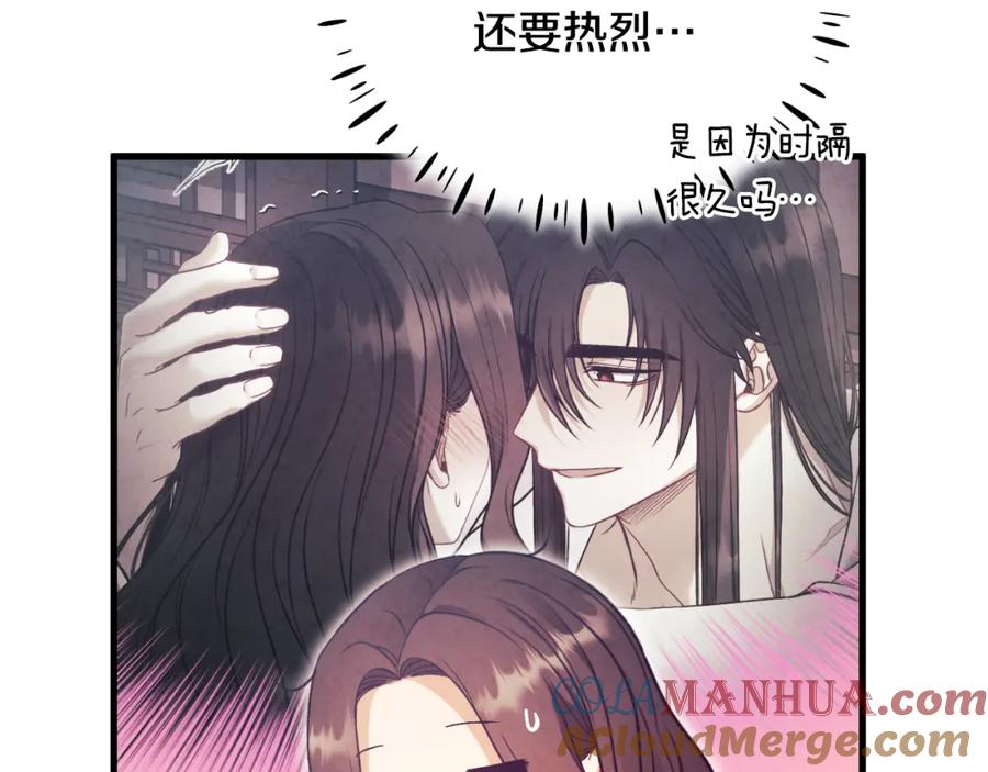 太阳的主人 - 番外15 下属被带走 - 第9张图