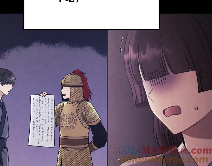 太阳的主人 - 番外16 作者是谁 - 第97张图