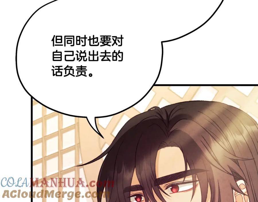 太阳的主人 - 番外16 作者是谁 - 第85张图